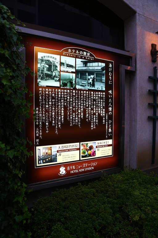 Hotel New Station Matsumoto Extérieur photo